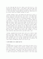 (e-비즈니스) 암호화 화폐의 세 가지 유형을 구분하여 그 특징을 간략히 기술하시고, 가장 대표적인 암호화 화폐인 비트코인(BitCoin)이 실물화폐를 대체할 수 있는지에 대해 작성자 본인의 생각을 제시하시오. 3페이지