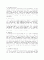(e-비즈니스) 암호화 화폐의 세 가지 유형을 구분하여 그 특징을 간략히 기술하시고, 가장 대표적인 암호화 화폐인 비트코인(BitCoin)이 실물화폐를 대체할 수 있는지에 대해 작성자 본인의 생각을 제시하시오. 5페이지