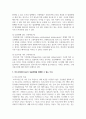 (e-비즈니스) 암호화 화폐의 세 가지 유형을 구분하여 그 특징을 간략히 기술하시고, 가장 대표적인 암호화 화폐인 비트코인(BitCoin)이 실물화폐를 대체할 수 있는지에 대해 작성자 본인의 생각을 제시하시오. 6페이지
