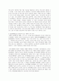 (e-비즈니스) 암호화 화폐의 세 가지 유형을 구분하여 그 특징을 간략히 기술하시고, 가장 대표적인 암호화 화폐인 비트코인(BitCoin)이 실물화폐를 대체할 수 있는지에 대해 작성자 본인의 생각을 제시하시오. 7페이지