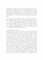 (e-비즈니스) 암호화 화폐의 세 가지 유형을 구분하여 그 특징을 간략히 기술하시고, 가장 대표적인 암호화 화폐인 비트코인(BitCoin)이 실물화폐를 대체할 수 있는지에 대해 작성자 본인의 생각을 제시하시오. 9페이지
