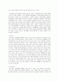 (e-비즈니스) 암호화 화폐의 세 가지 유형을 구분하여 그 특징을 간략히 기술하시고, 가장 대표적인 암호화 화폐인 비트코인(BitCoin)이 실물화폐를 대체할 수 있는지에 대해 작성자 본인의 생각을 제시하시오. 10페이지