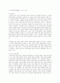 (한국사의이해) 1. 청동기시대 경제생활의 변화상과 군장의 등장이 갖는 사회적 의미를 설명해 주세요. 5페이지