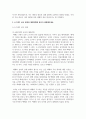 (한국사의이해) 1. 청동기시대 경제생활의 변화상과 군장의 등장이 갖는 사회적 의미를 설명해 주세요. 7페이지