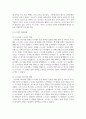 (한국사의이해) 1. 청동기시대 경제생활의 변화상과 군장의 등장이 갖는 사회적 의미를 설명해 주세요. 10페이지