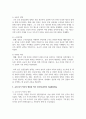 (한국사의이해) 1. 청동기시대 경제생활의 변화상과 군장의 등장이 갖는 사회적 의미를 설명해 주세요. 14페이지