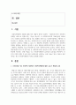 (사회복지행정론) 한국 사회복지행정의 역사를 설명하시오 2페이지