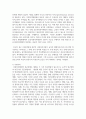 (사회복지행정론) 한국 사회복지행정의 역사를 설명하시오 3페이지