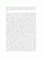 (사회복지행정론) 한국 사회복지행정의 역사를 설명하시오 4페이지