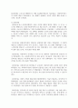 (사회복지행정론) 한국 사회복지행정의 역사를 설명하시오 8페이지