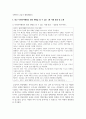 (사회복지행정론) 한국 사회복지행정의 역사를 설명하시오 9페이지