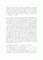 (사회복지행정론) 한국 사회복지행정의 역사를 설명하시오 10페이지