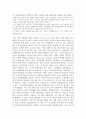 (사회복지행정론) 한국 사회복지행정의 역사를 설명하시오 11페이지