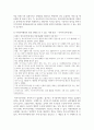 (사회복지행정론) 한국 사회복지행정의 역사를 설명하시오 12페이지