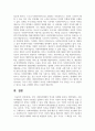 (사회복지행정론) 한국 사회복지행정의 역사를 설명하시오 14페이지