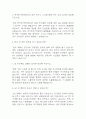 [한국전기안전공사 면접 자료] 2021년~2025년 한국전기안전공사 면접 전직군 공통질문과 답변 45개 / 한국전기안전공사 면접대비 면접질문과 답변 정리 3페이지