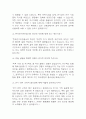 [한국전기안전공사 면접 자료] 2021년~2025년 한국전기안전공사 면접 전직군 공통질문과 답변 45개 / 한국전기안전공사 면접대비 면접질문과 답변 정리 5페이지