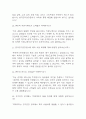 [한국전기안전공사 면접 자료] 2021년~2025년 한국전기안전공사 면접 전직군 공통질문과 답변 45개 / 한국전기안전공사 면접대비 면접질문과 답변 정리 7페이지