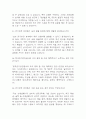 [한국전기안전공사 면접 자료] 2021년~2025년 한국전기안전공사 면접 전직군 공통질문과 답변 45개 / 한국전기안전공사 면접대비 면접질문과 답변 정리 10페이지