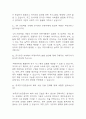 [한국전기안전공사 면접 자료] 2021년~2025년 한국전기안전공사 면접 전직군 공통질문과 답변 45개 / 한국전기안전공사 면접대비 면접질문과 답변 정리 13페이지