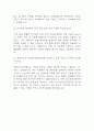 [한국전기안전공사 면접 자료] 2021년~2025년 한국전기안전공사 면접 전직군 공통질문과 답변 45개 / 한국전기안전공사 면접대비 면접질문과 답변 정리 14페이지