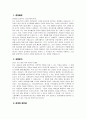 의료사회복지사 자소서 - 의료사회복지사 최종합격 자기소개서 의료사회복지사 입사 후 포부 의료사회복지사 직무수행계획 의료사회복지사 지원동기 의료사회복지사 자기소개서 3페이지