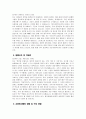 의료사회복지사 자소서 - 의료사회복지사 최종합격 자기소개서 의료사회복지사 입사 후 포부 의료사회복지사 직무수행계획 의료사회복지사 지원동기 의료사회복지사 자기소개서 4페이지