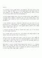 LIG넥스원 SW분야 자기소개서 2페이지
