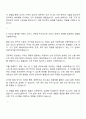2025 LIG넥스원 기계직 자소서 및 면접질문 2페이지