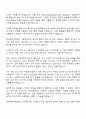 한전원자력연료 기술직 체험형 인턴 자기소개서 2페이지