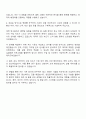 한전원자력연료 기술직 체험형 인턴 자기소개서 3페이지
