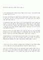 2025 한전원자력연료 기술분야 자소서 및 면접질문 2페이지
