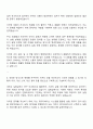2025 한전원자력연료 기술분야 자소서 및 면접질문 3페이지