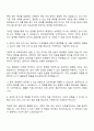 한전원자력연료KNF 사무 자기소개서 2페이지