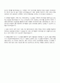 2025 한전원자력연료 전산직 체험형 인턴 자기소개서 3페이지