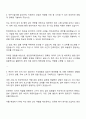 한전원자력연료 사무분야 자소서 및 면접질문 2페이지