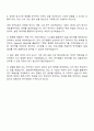 2025 한전원자력연료 연구직 체험형 인턴 자기소개서 3페이지