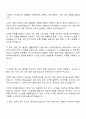 2025 한전원자력연료 전산직 자소서 및 면접질문 3페이지