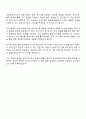 인천공항에너지 행정직 자소서 3페이지