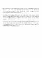 인천공항에너지 기술직 체험형 인턴 자기소개서 3페이지