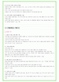 2025년 CJ제일제당 81가지 면접 질문 및 답변예시 14페이지