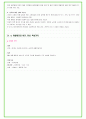2025년 CJ제일제당 81가지 면접 질문 및 답변예시 15페이지