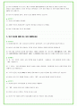 2025년 CJ제일제당 81가지 면접 질문 및 답변예시 19페이지