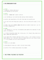 2025년 CJ제일제당 81가지 면접 질문 및 답변예시 20페이지