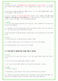 2025년 CJ제일제당 81가지 면접 질문 및 답변예시 33페이지