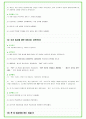 2025년 CJ제일제당 81가지 면접 질문 및 답변예시 37페이지