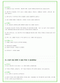 2025년 CJ제일제당 81가지 면접 질문 및 답변예시 46페이지