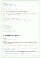 2025년 CJ제일제당 81가지 면접 질문 및 답변예시 48페이지