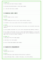 2025년 CJ제일제당 81가지 면접 질문 및 답변예시 50페이지