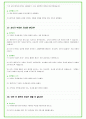 2025년 CJ제일제당 81가지 면접 질문 및 답변예시 54페이지